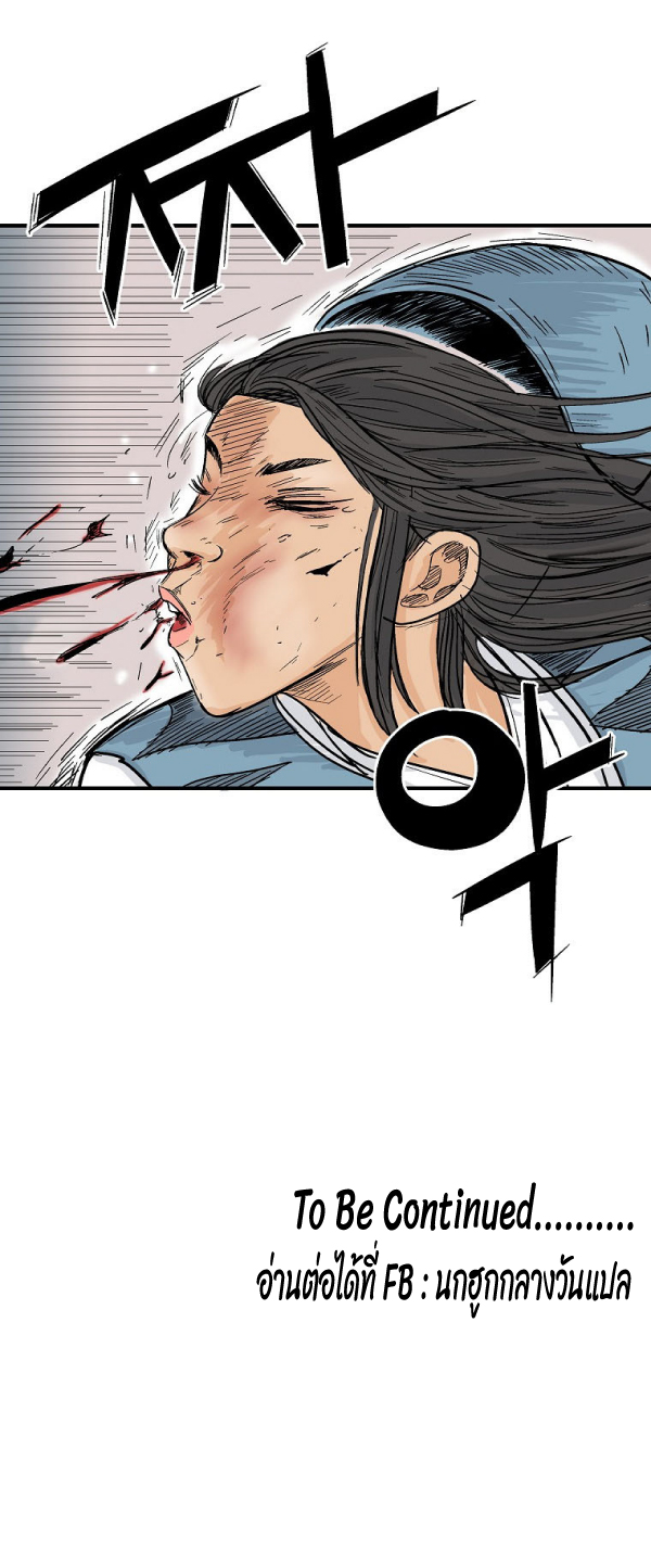 Read Fist Demon of Mount Hua TH Manga Online