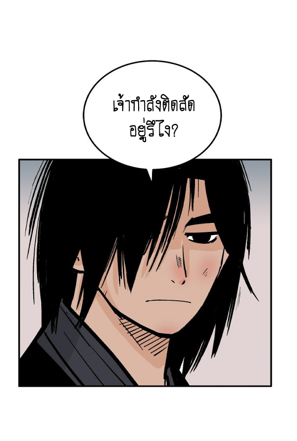 Read Fist Demon of Mount Hua TH Manga Online