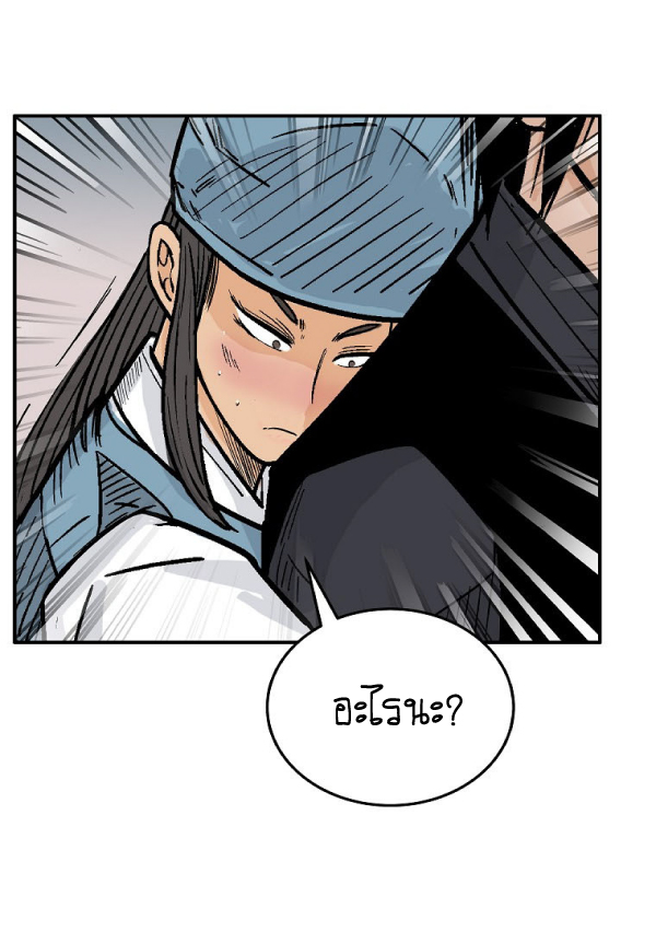 Read Fist Demon of Mount Hua TH Manga Online