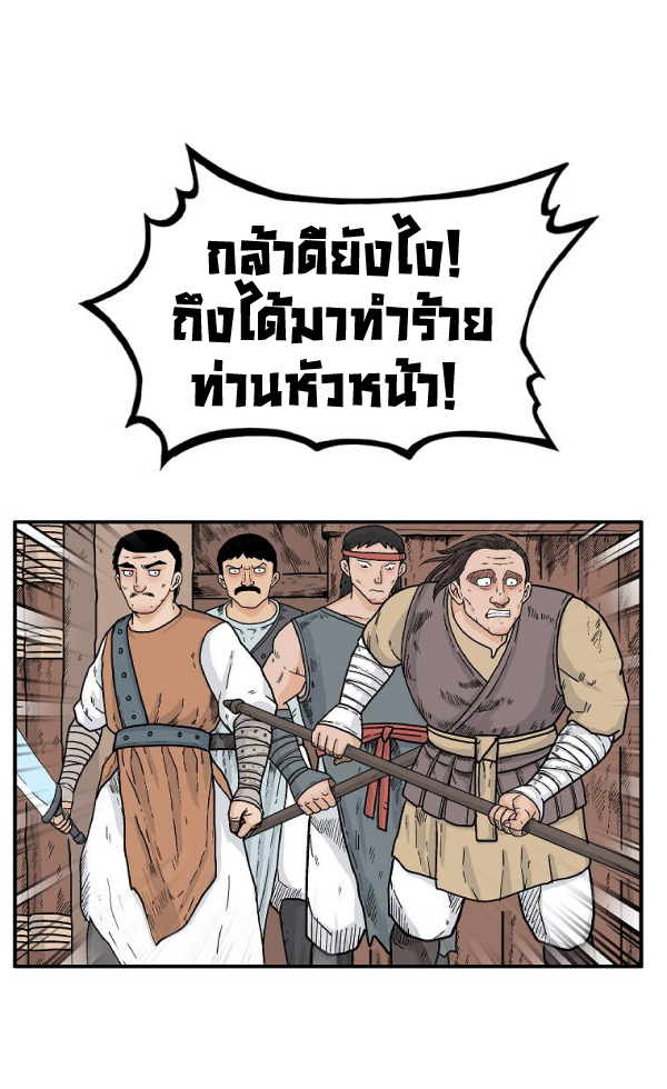 Read Fist Demon of Mount Hua TH Manga Online