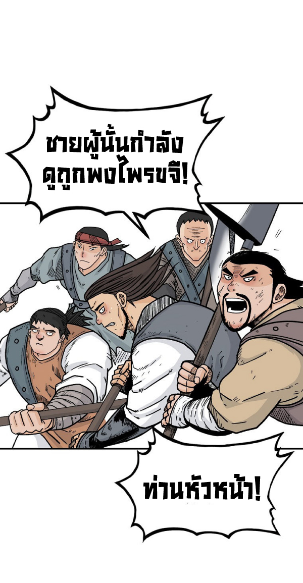 Read Fist Demon of Mount Hua TH Manga Online