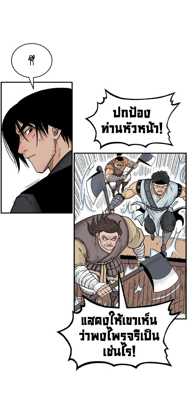 Read Fist Demon of Mount Hua TH Manga Online