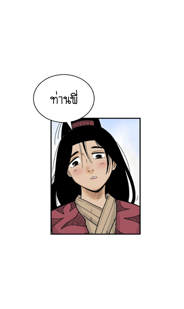 Read Fist Demon of Mount Hua TH Manga Online