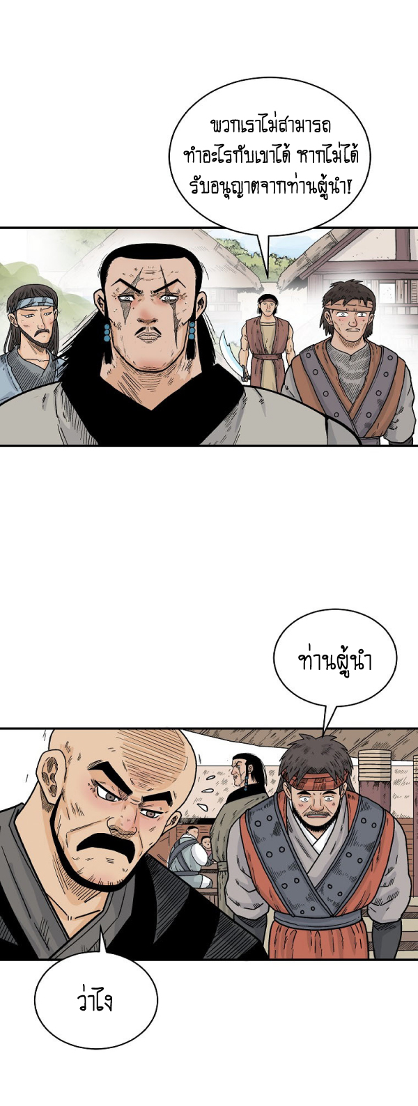 Read Fist Demon of Mount Hua TH Manga Online