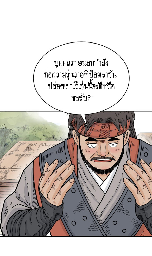 Read Fist Demon of Mount Hua TH Manga Online
