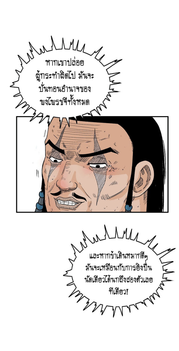 Read Fist Demon of Mount Hua TH Manga Online