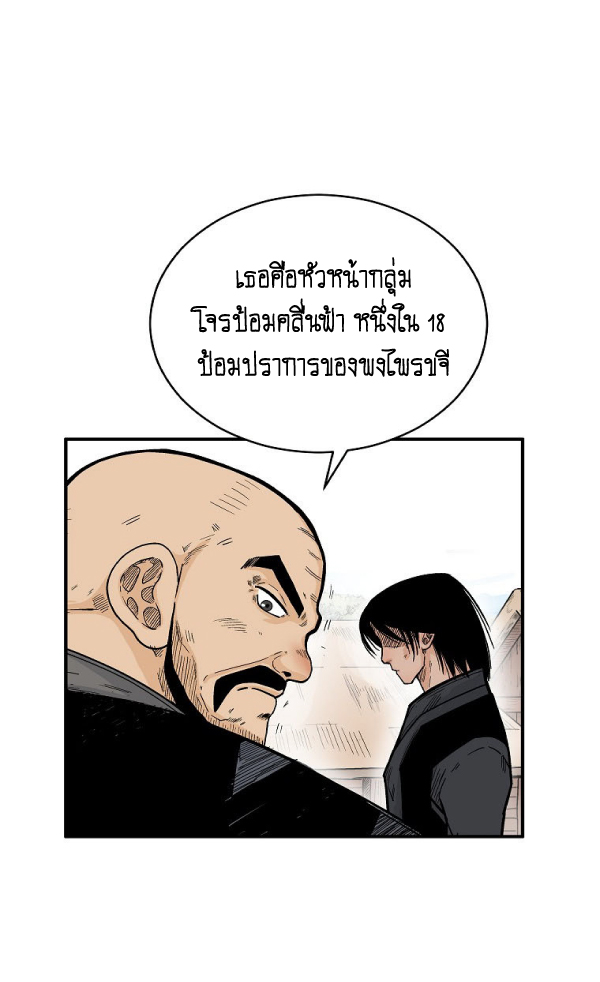Read Fist Demon of Mount Hua TH Manga Online