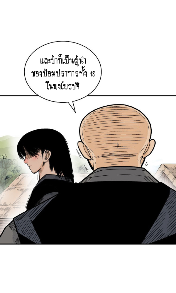 Read Fist Demon of Mount Hua TH Manga Online