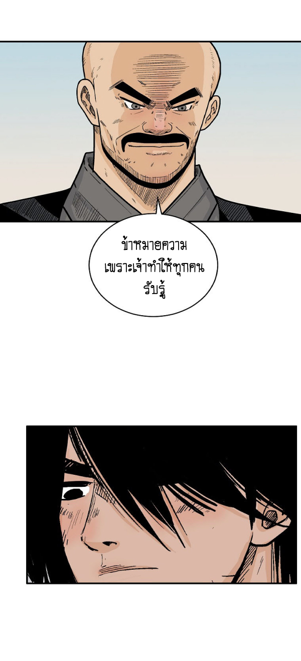 Read Fist Demon of Mount Hua TH Manga Online