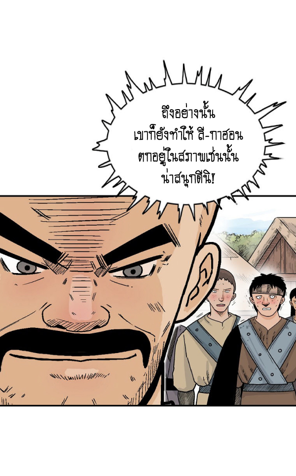 Read Fist Demon of Mount Hua TH Manga Online