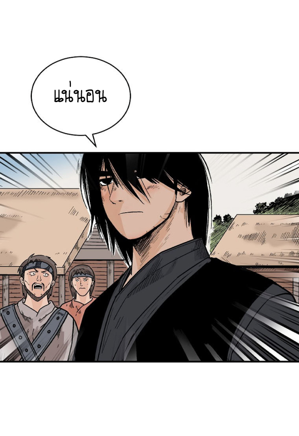 Read Fist Demon of Mount Hua TH Manga Online