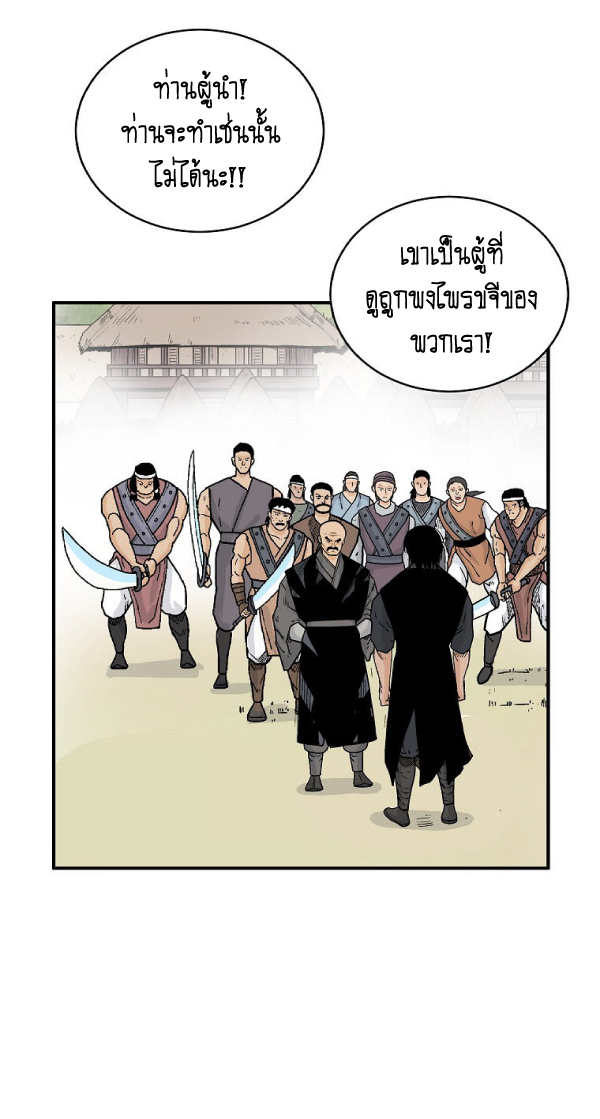 Read Fist Demon of Mount Hua TH Manga Online