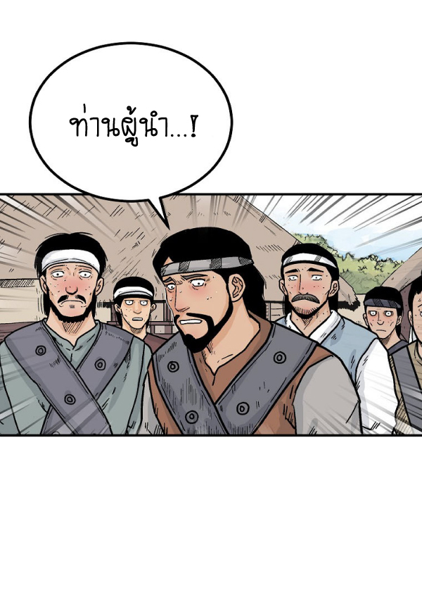 Read Fist Demon of Mount Hua TH Manga Online
