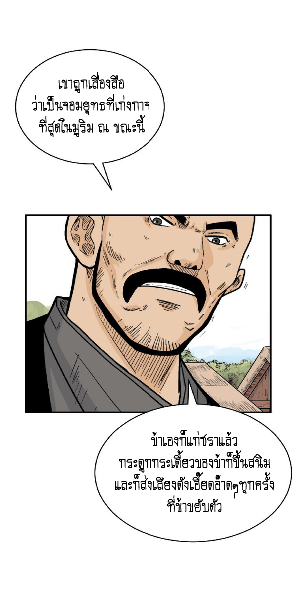 Read Fist Demon of Mount Hua TH Manga Online