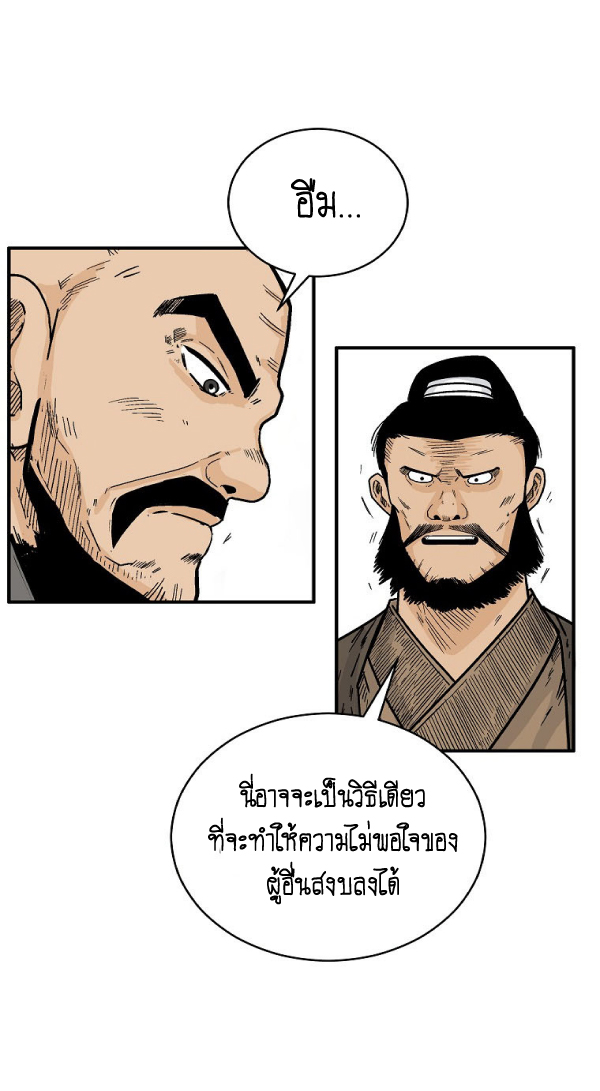 Read Fist Demon of Mount Hua TH Manga Online