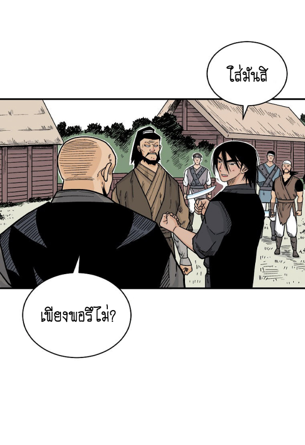 Read Fist Demon of Mount Hua TH Manga Online