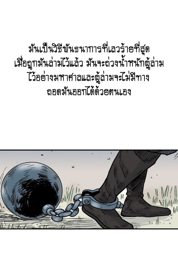 Read Fist Demon of Mount Hua TH Manga Online