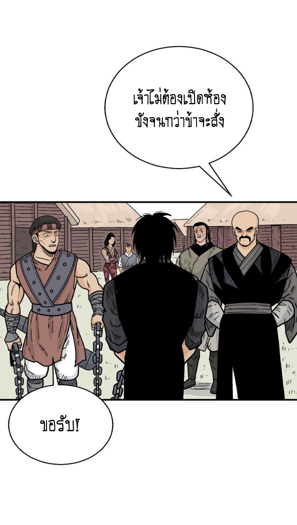 Read Fist Demon of Mount Hua TH Manga Online