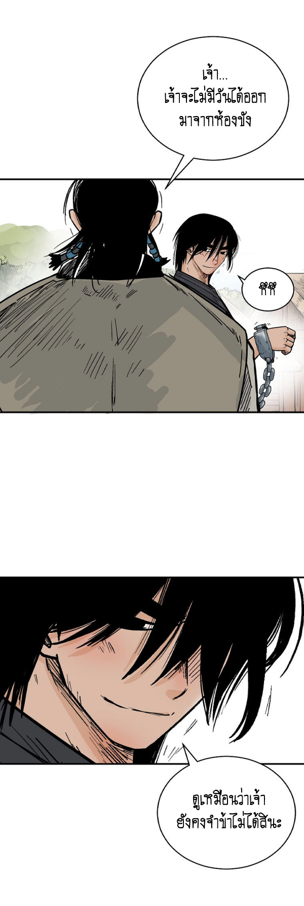 Read Fist Demon of Mount Hua TH Manga Online