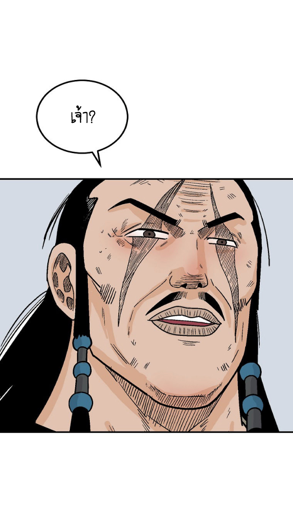 Read Fist Demon of Mount Hua TH Manga Online