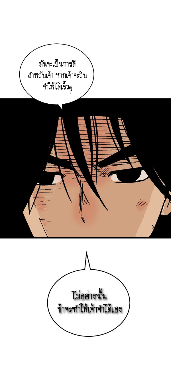 Read Fist Demon of Mount Hua TH Manga Online