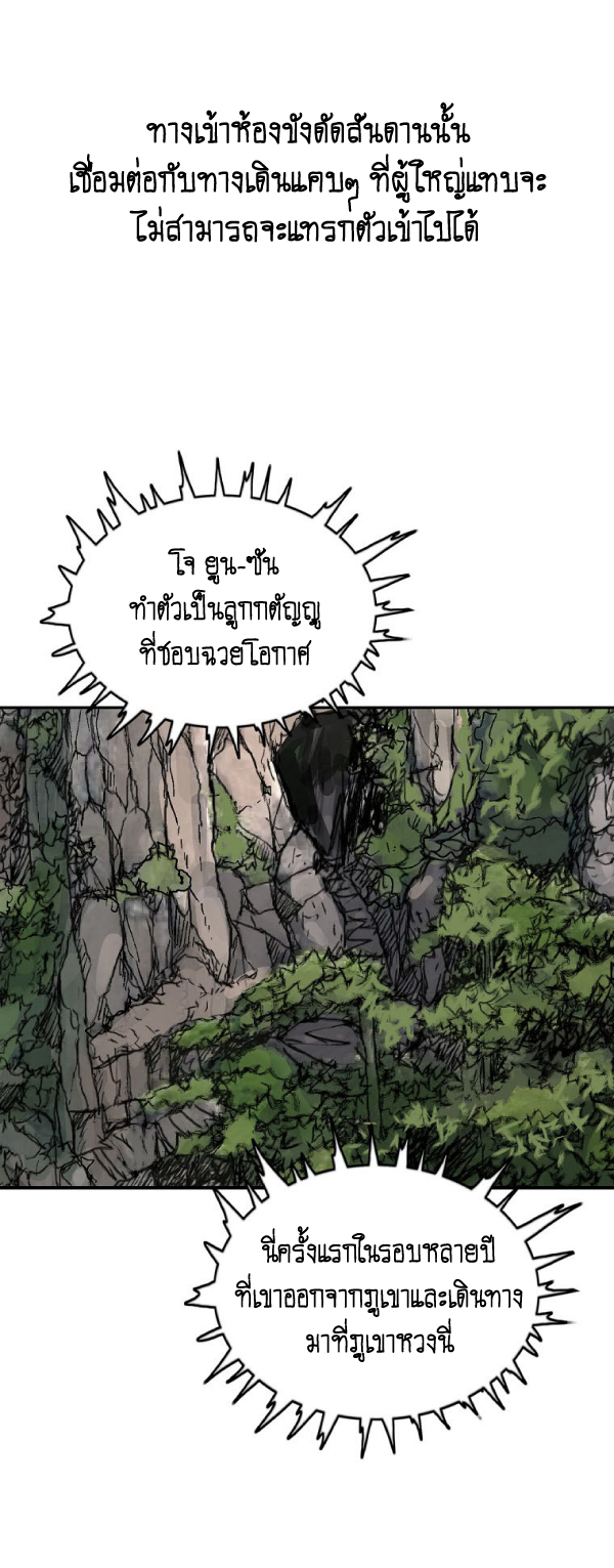 Read Fist Demon of Mount Hua TH Manga Online