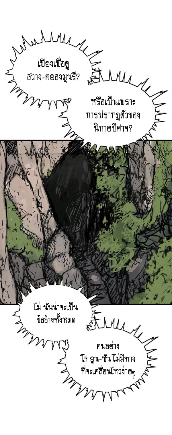 Read Fist Demon of Mount Hua TH Manga Online