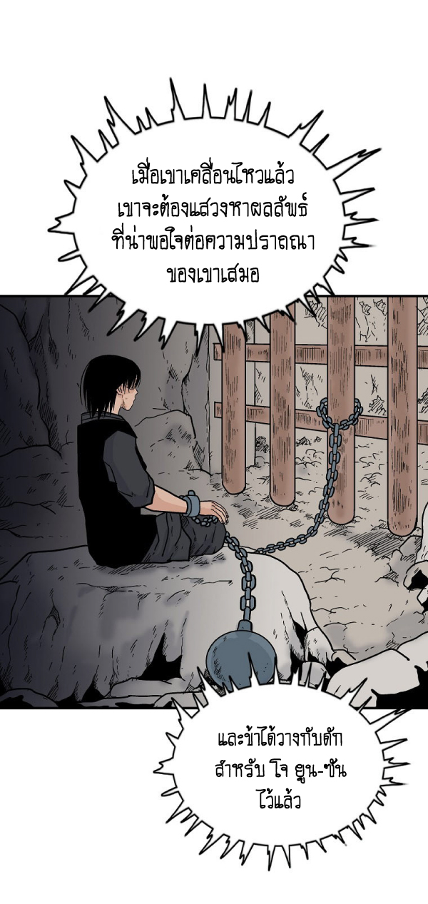 Read Fist Demon of Mount Hua TH Manga Online
