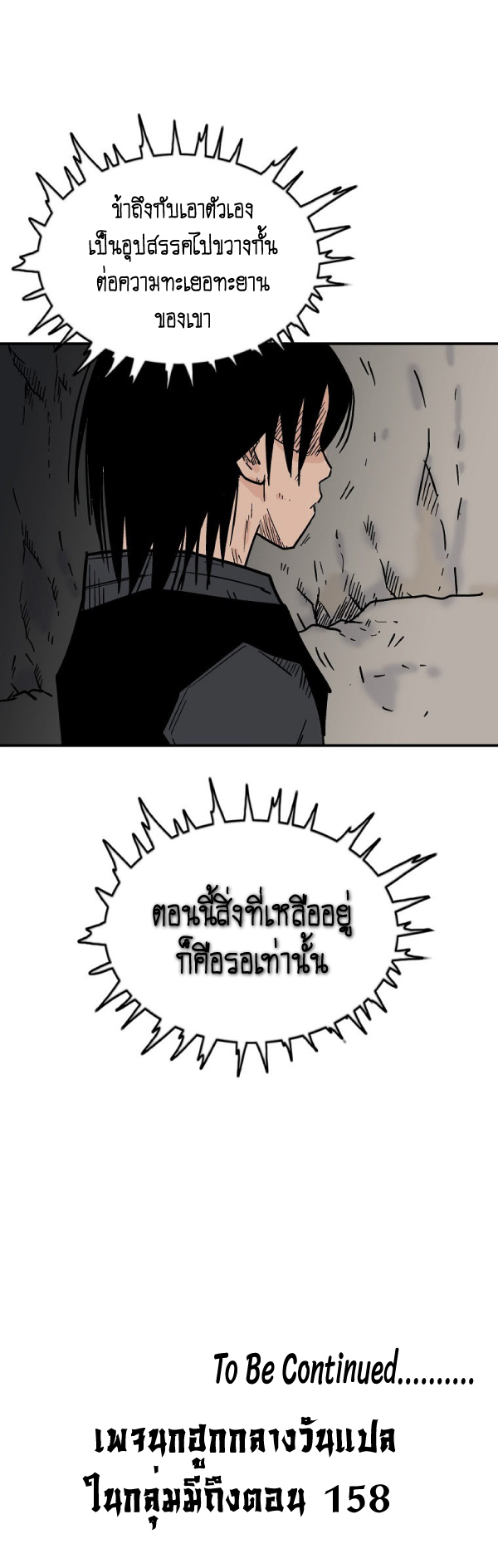Read Fist Demon of Mount Hua TH Manga Online
