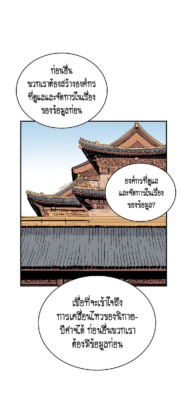 Read Fist Demon of Mount Hua TH Manga Online