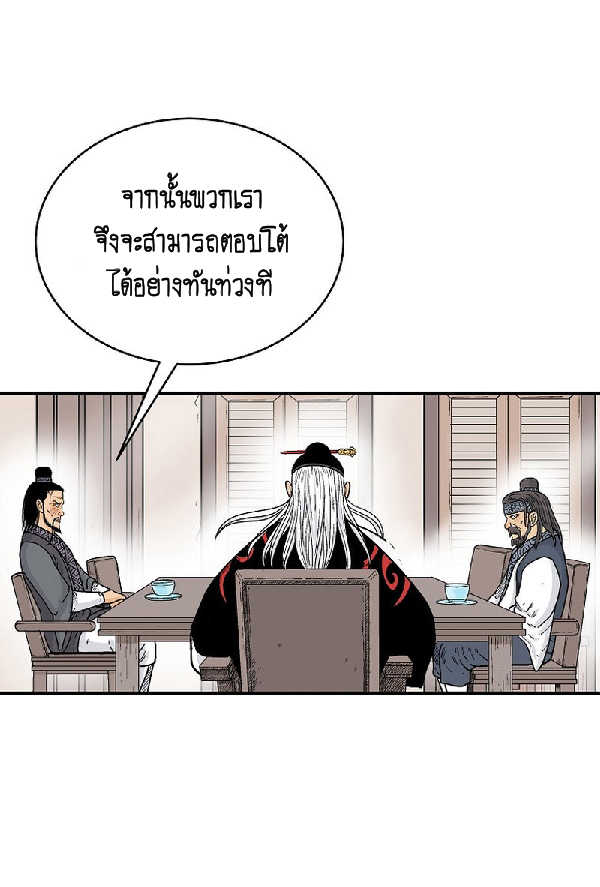 Read Fist Demon of Mount Hua TH Manga Online