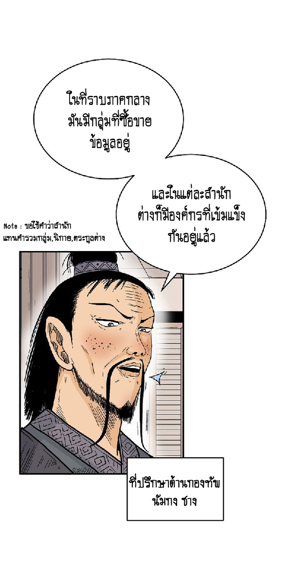 Read Fist Demon of Mount Hua TH Manga Online