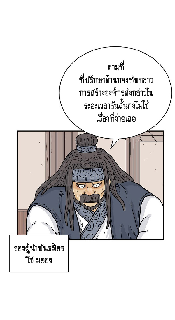 Read Fist Demon of Mount Hua TH Manga Online