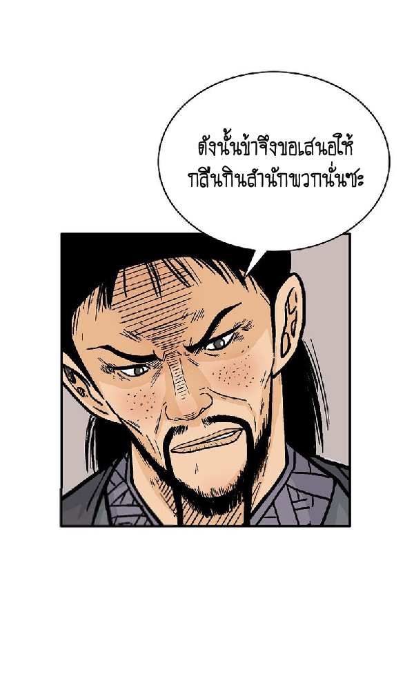 Read Fist Demon of Mount Hua TH Manga Online