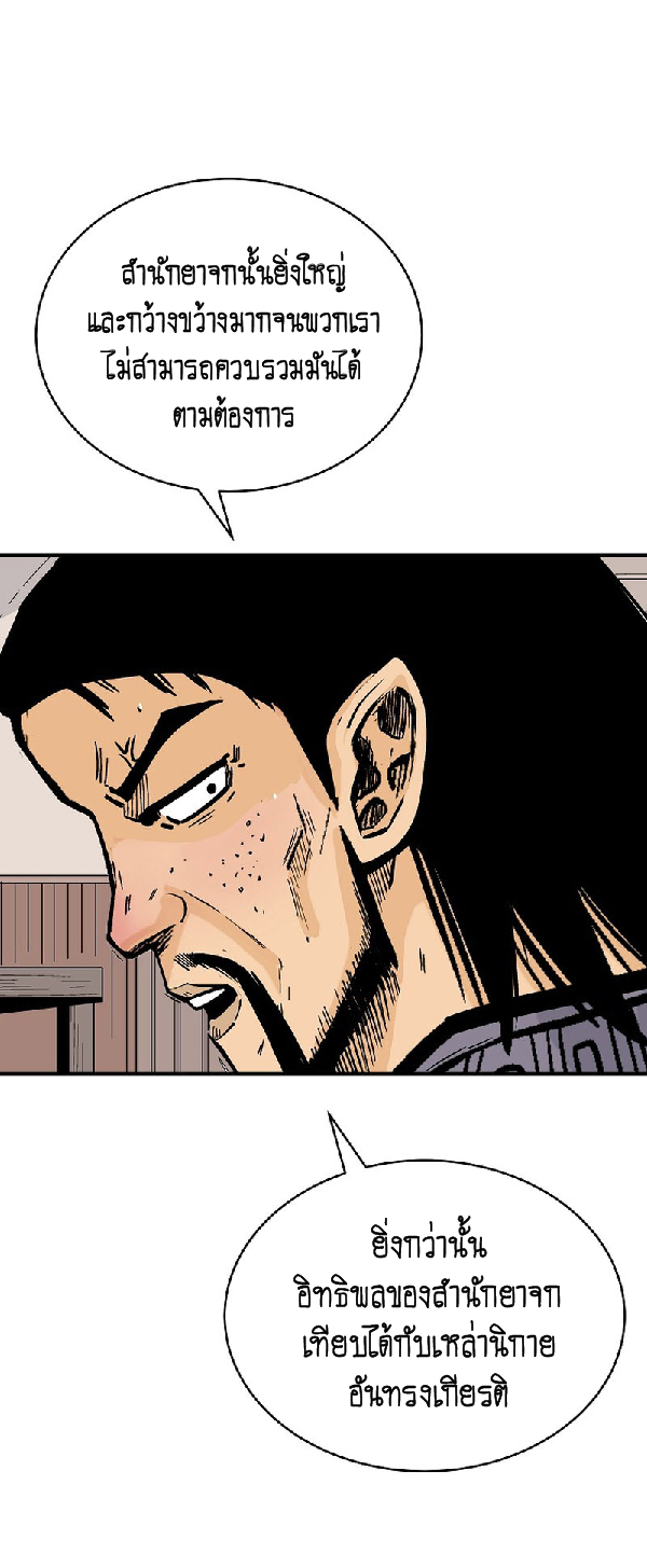 Read Fist Demon of Mount Hua TH Manga Online