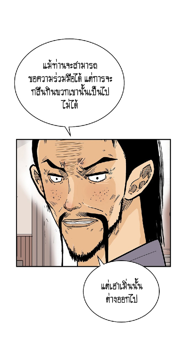 Read Fist Demon of Mount Hua TH Manga Online
