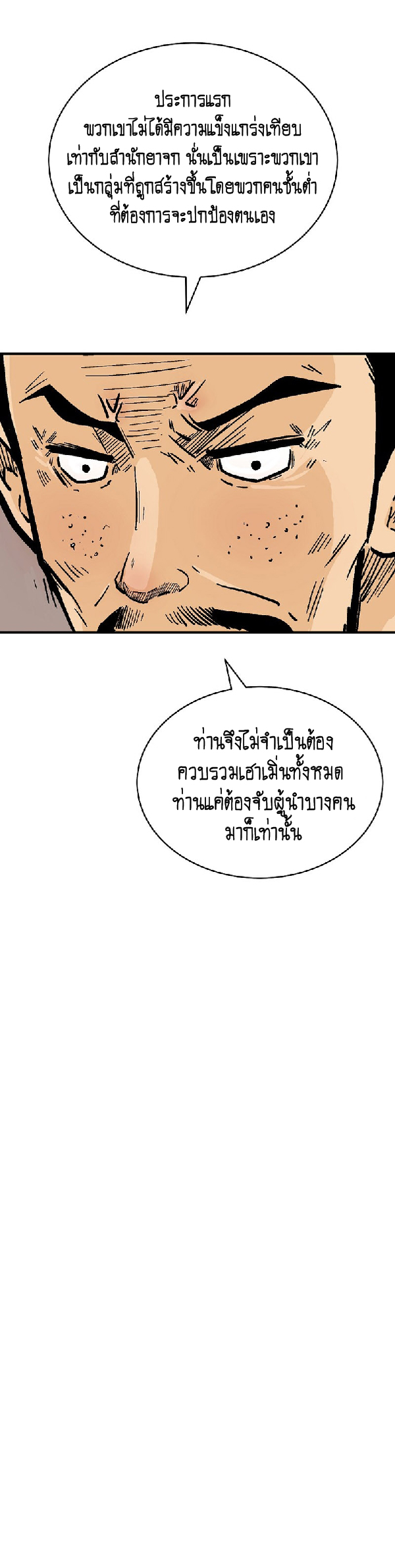Read Fist Demon of Mount Hua TH Manga Online