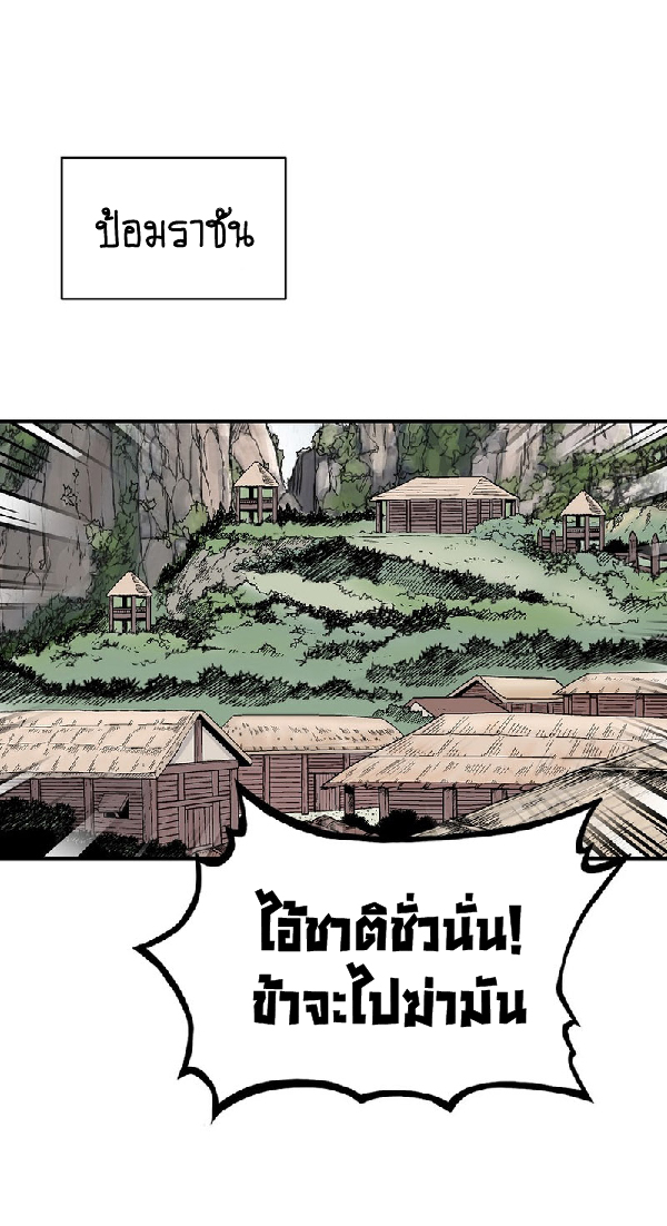 Read Fist Demon of Mount Hua TH Manga Online