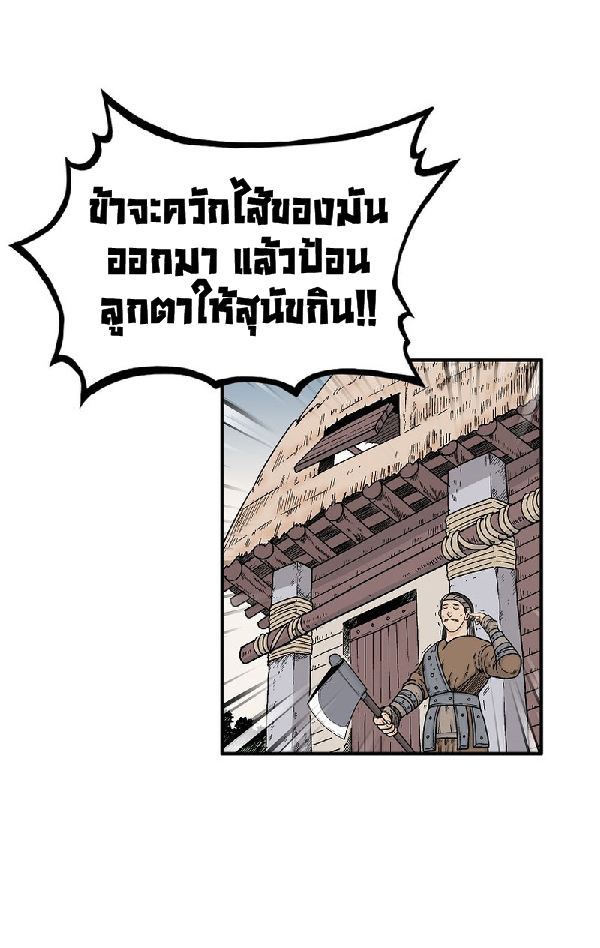 Read Fist Demon of Mount Hua TH Manga Online