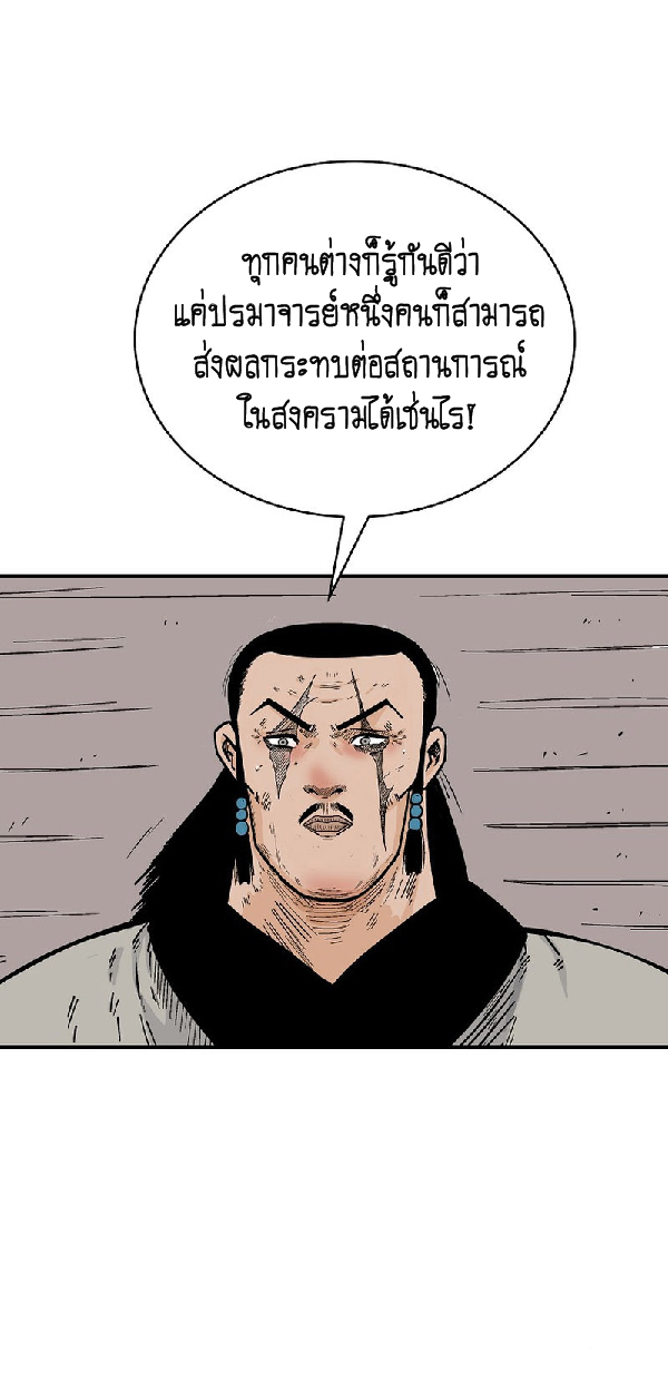 Read Fist Demon of Mount Hua TH Manga Online