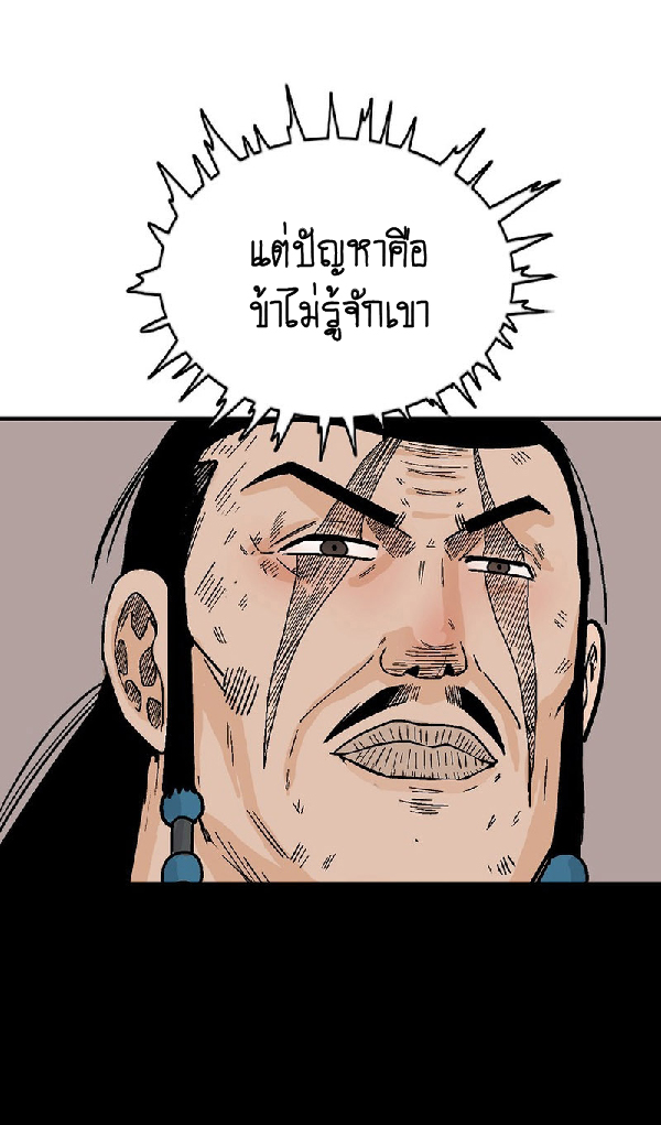 Read Fist Demon of Mount Hua TH Manga Online