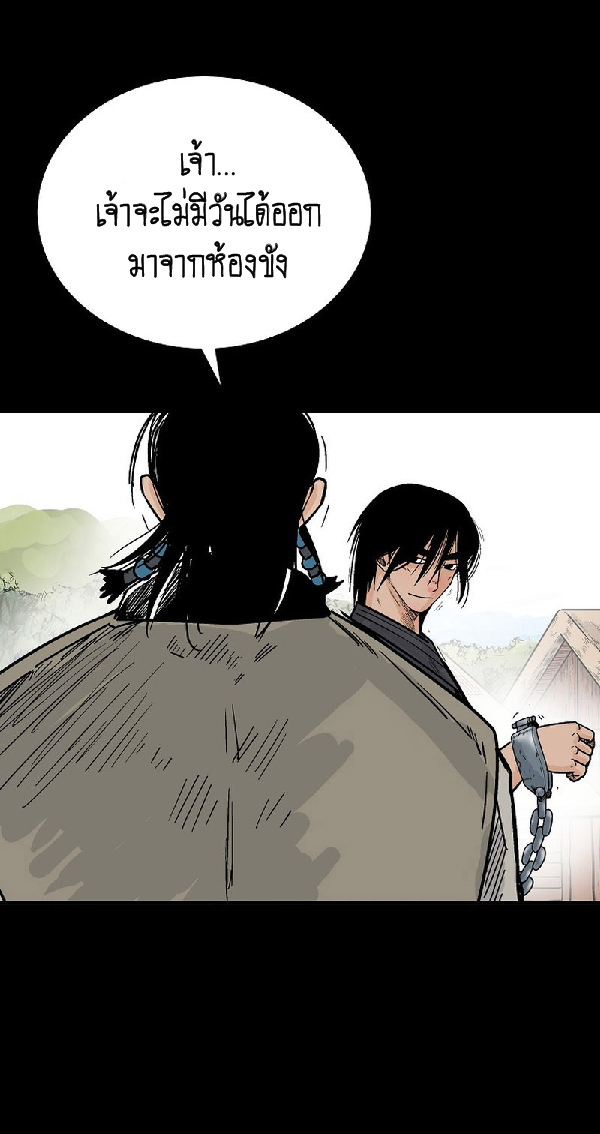 Read Fist Demon of Mount Hua TH Manga Online