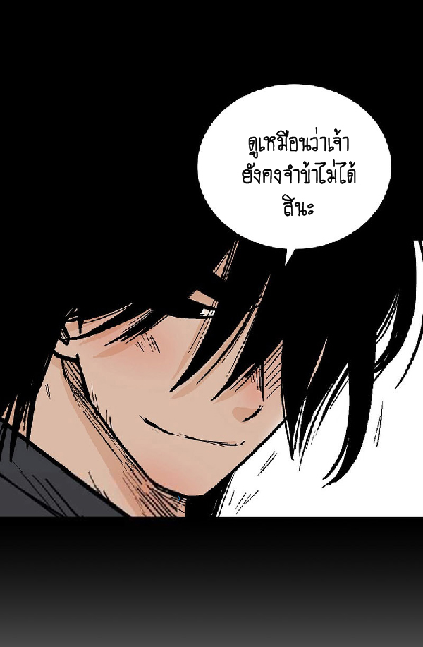 Read Fist Demon of Mount Hua TH Manga Online