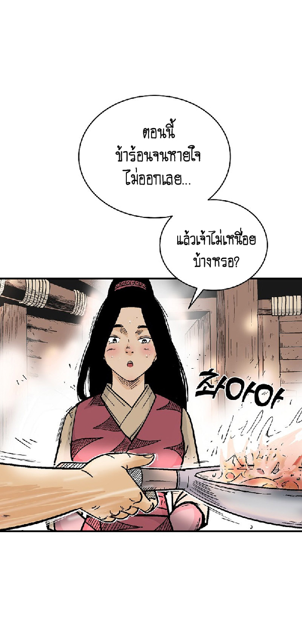 Read Fist Demon of Mount Hua TH Manga Online