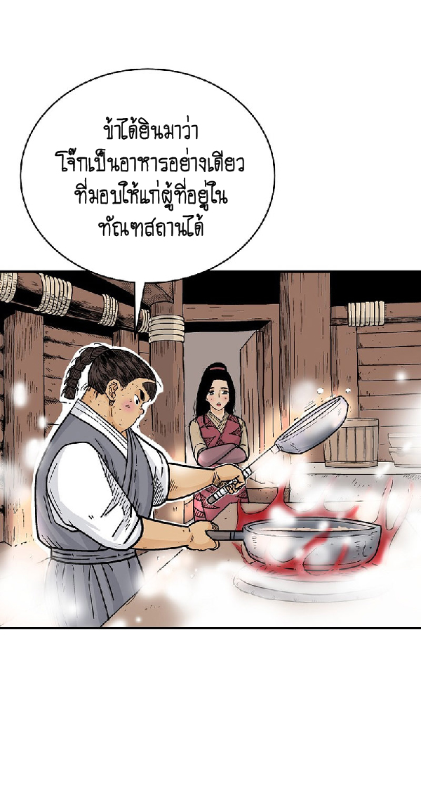 Read Fist Demon of Mount Hua TH Manga Online