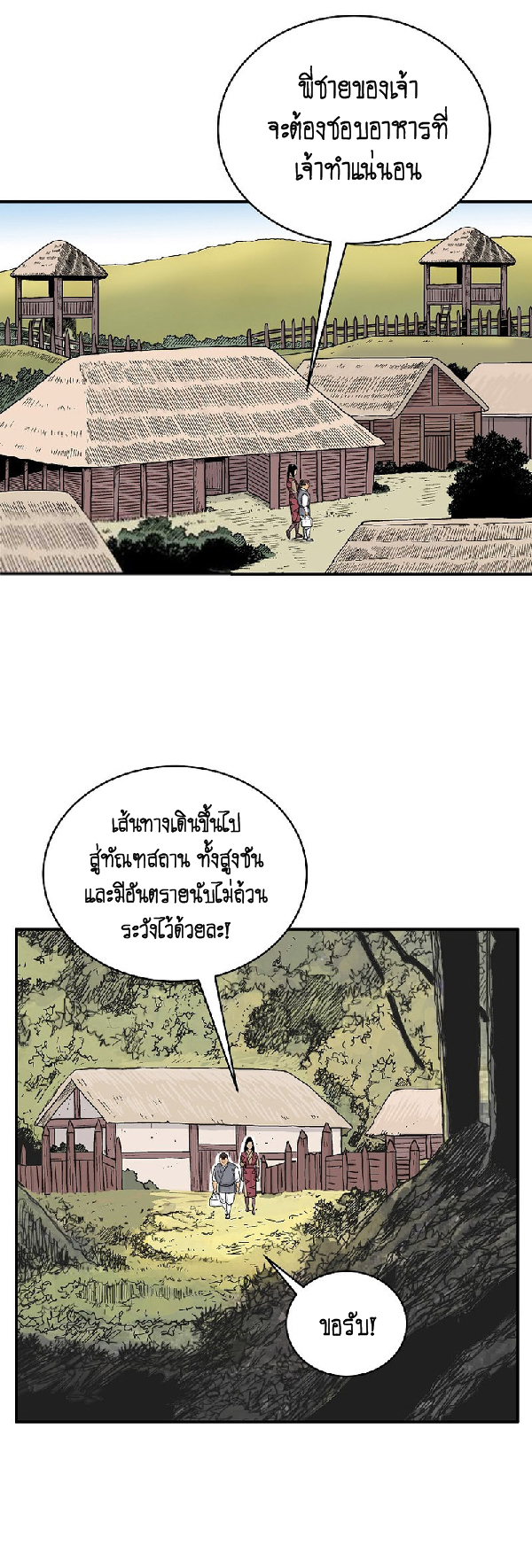 Read Fist Demon of Mount Hua TH Manga Online