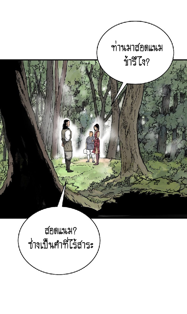 Read Fist Demon of Mount Hua TH Manga Online