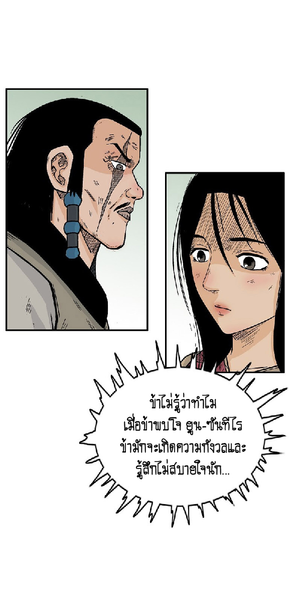 Read Fist Demon of Mount Hua TH Manga Online