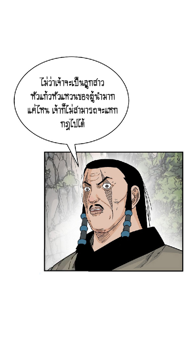 Read Fist Demon of Mount Hua TH Manga Online