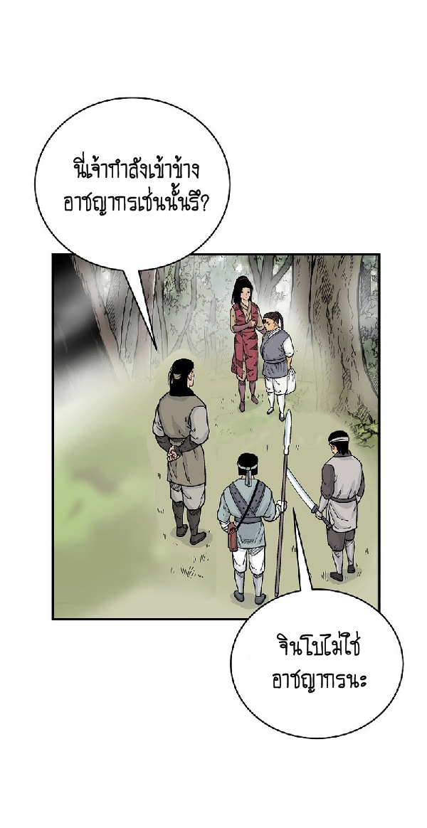 Read Fist Demon of Mount Hua TH Manga Online